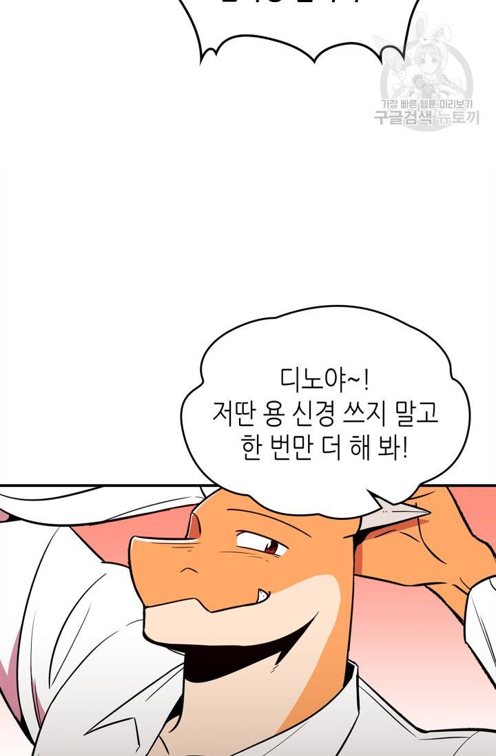 용사가 있었는데요 21화 48