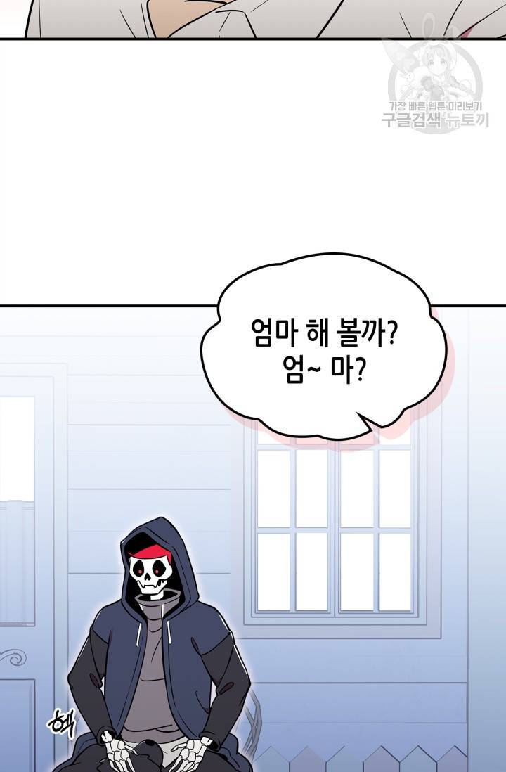 용사가 있었는데요 21화 49