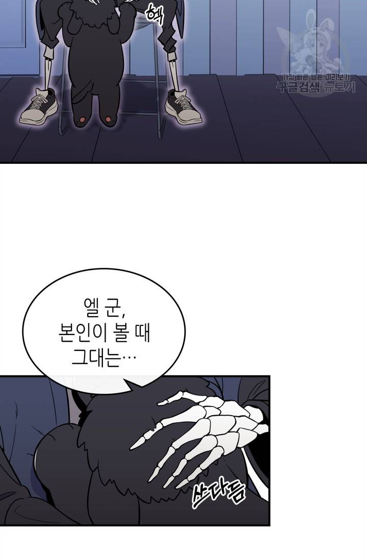 용사가 있었는데요 21화 50