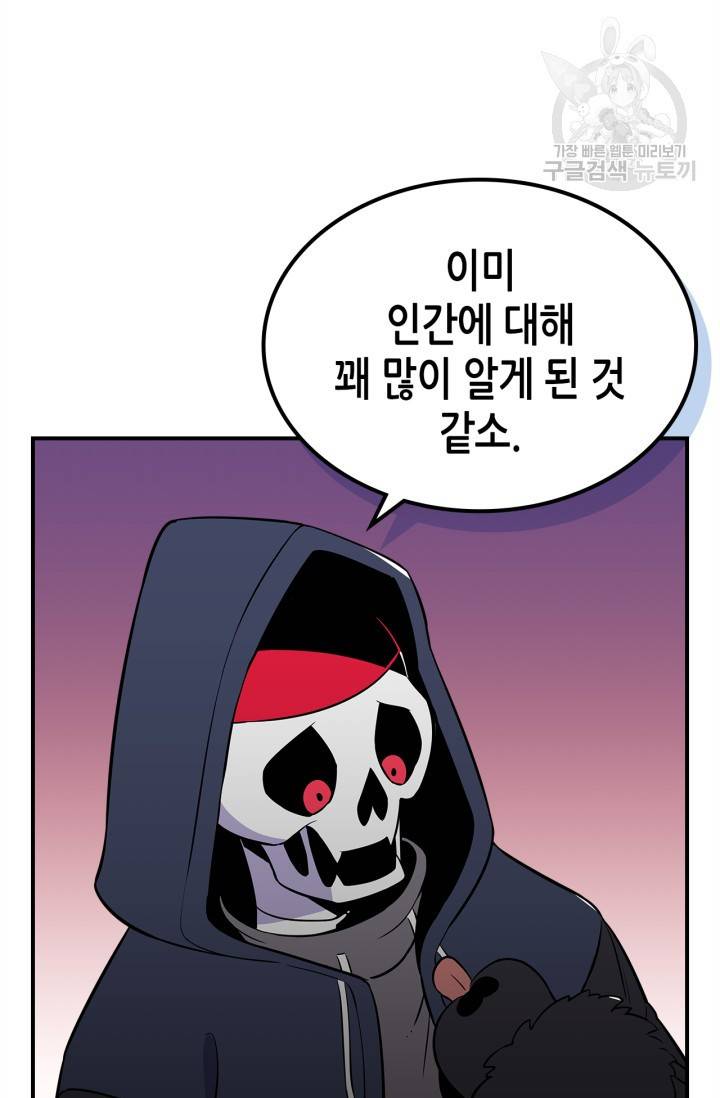 용사가 있었는데요 21화 51
