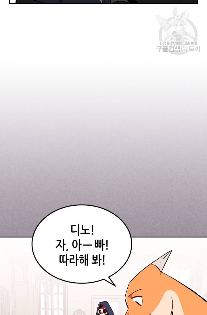 용사가 있었는데요 21화 52