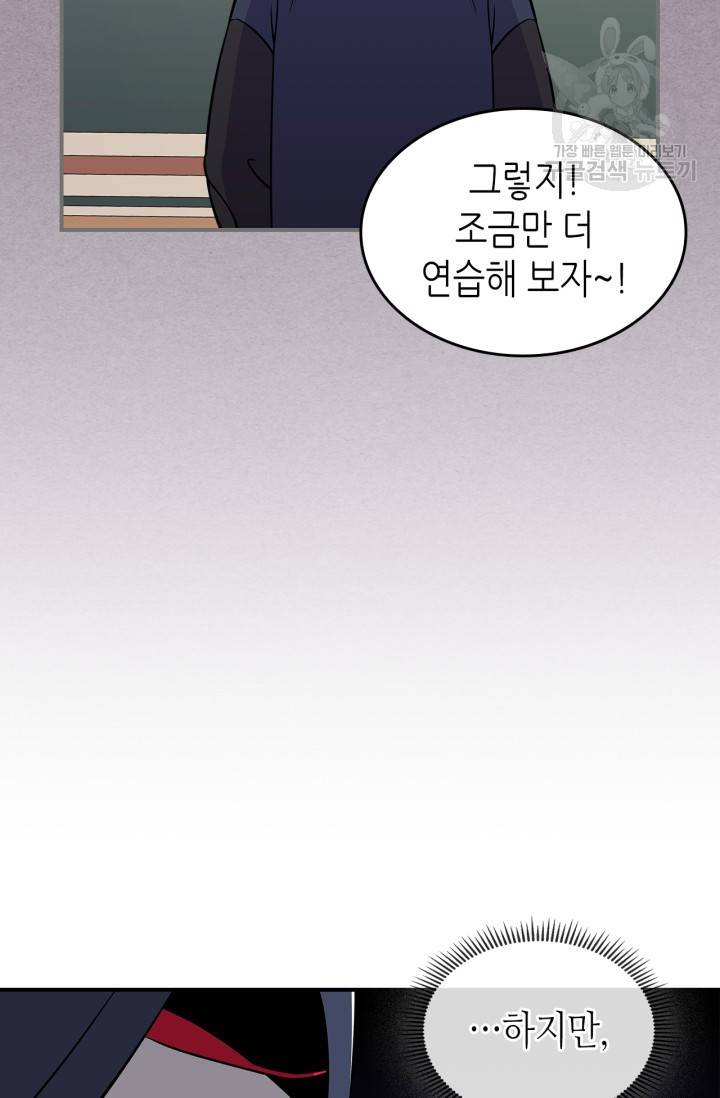 용사가 있었는데요 21화 57