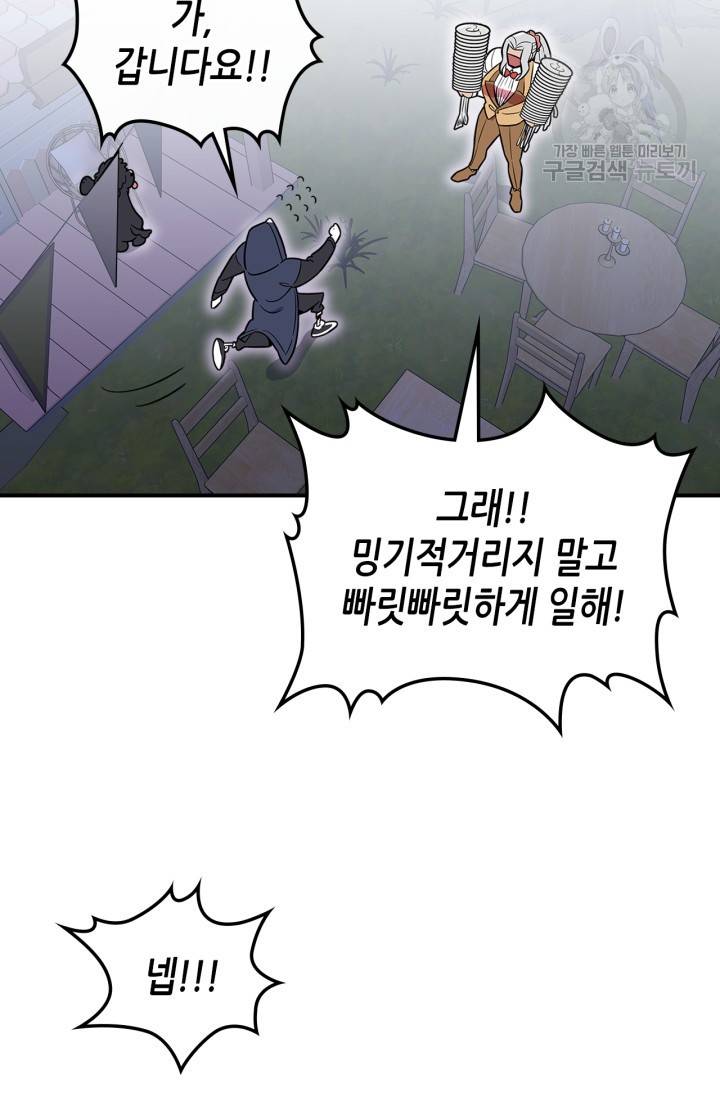 용사가 있었는데요 21화 62