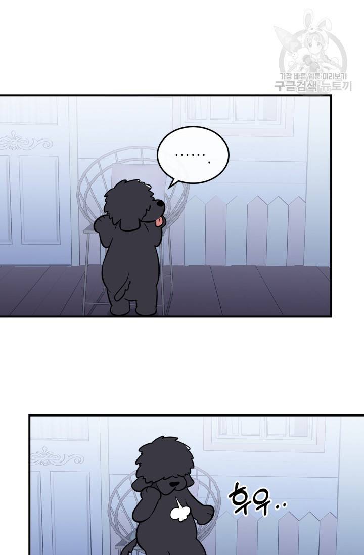 용사가 있었는데요 21화 63