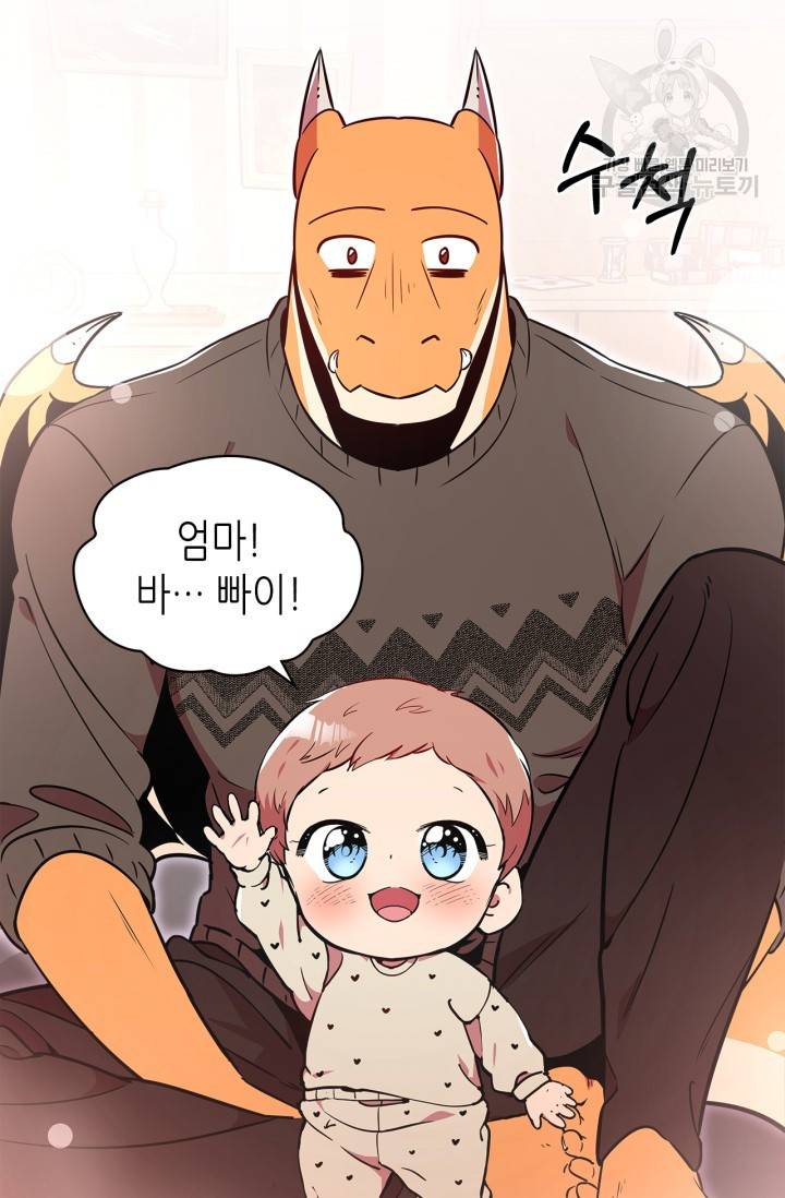 용사가 있었는데요 21화 68
