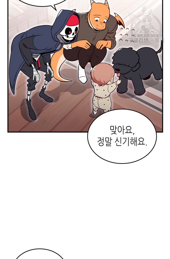 용사가 있었는데요 21화 70