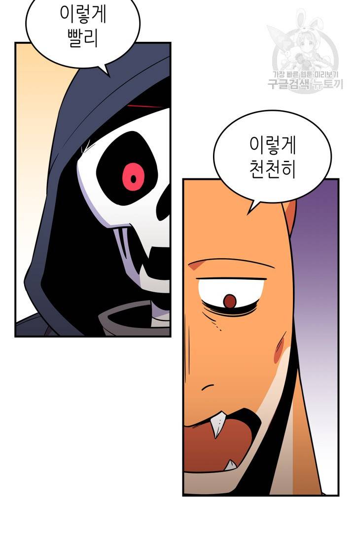 용사가 있었는데요 21화 71