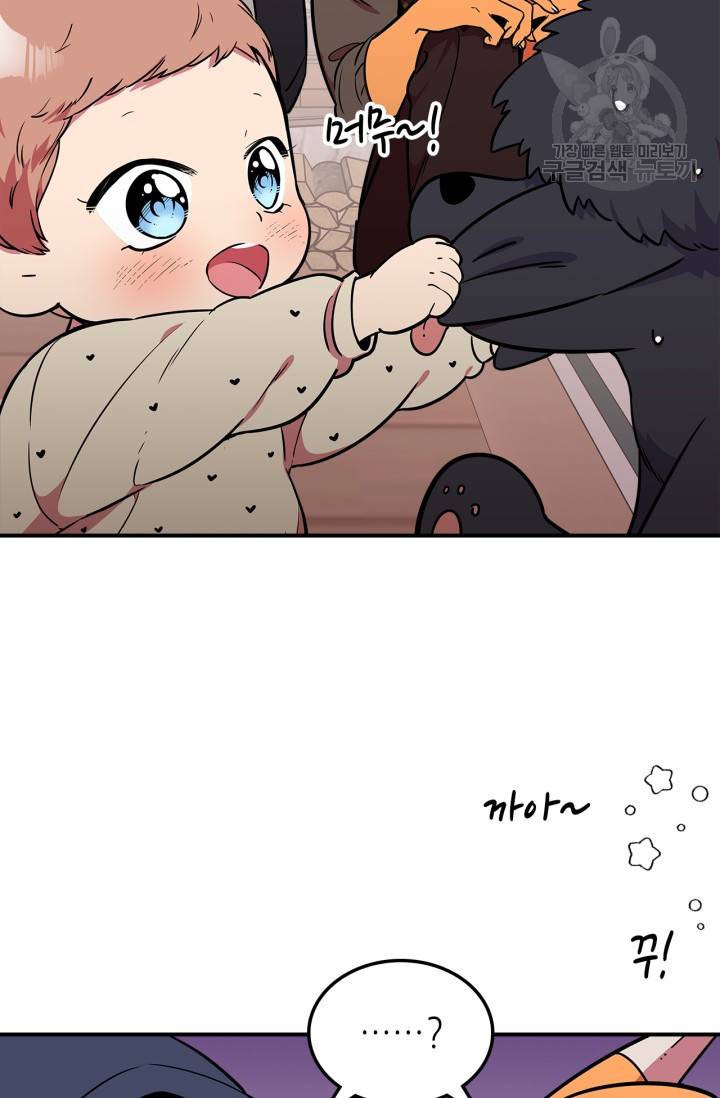 용사가 있었는데요 21화 73