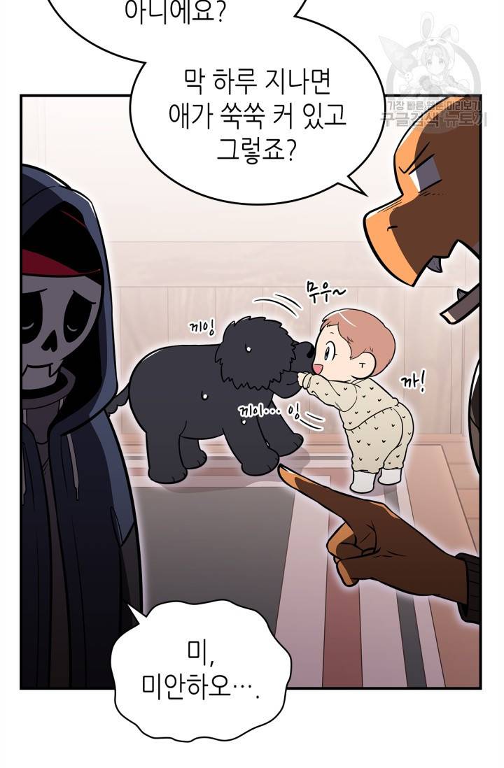 용사가 있었는데요 21화 75