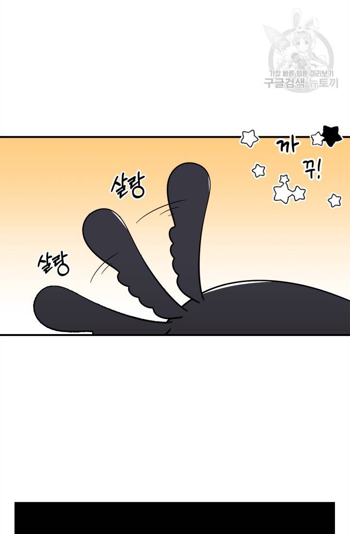용사가 있었는데요 21화 76