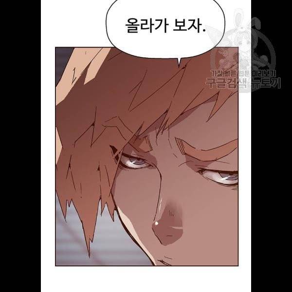약한영웅 132화 4