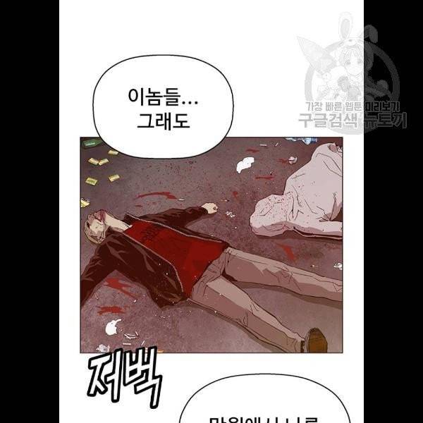 약한영웅 132화 7