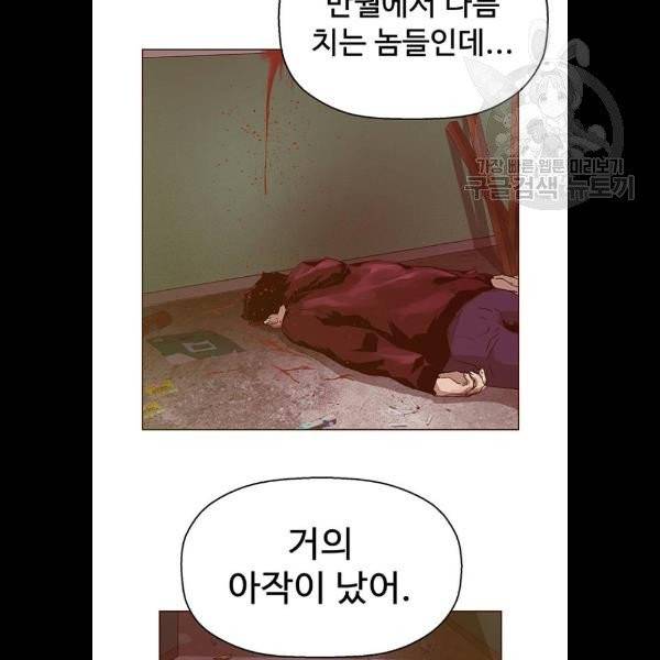 약한영웅 132화 8