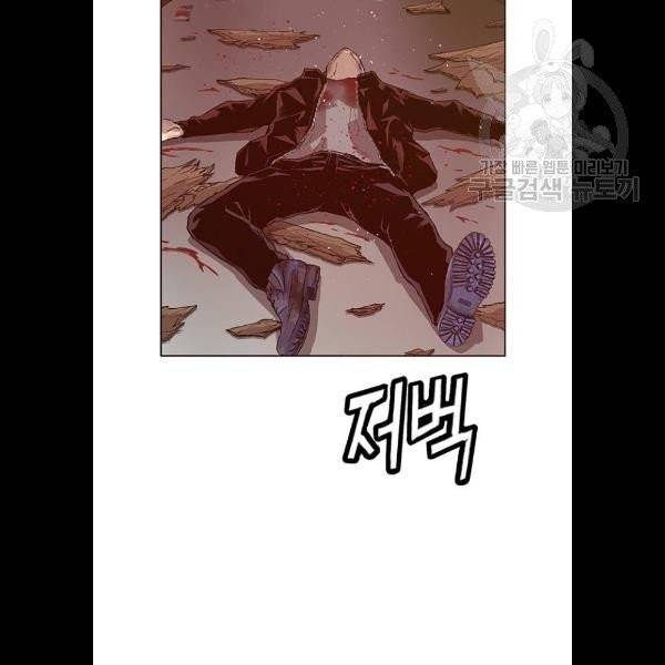 약한영웅 132화 9