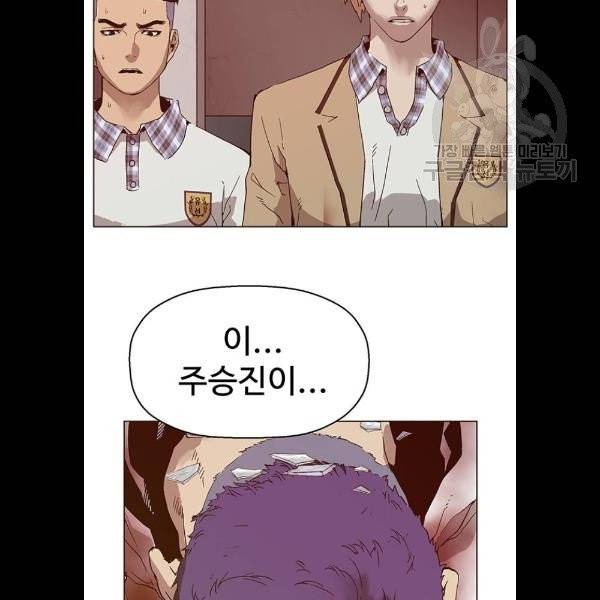 약한영웅 132화 13
