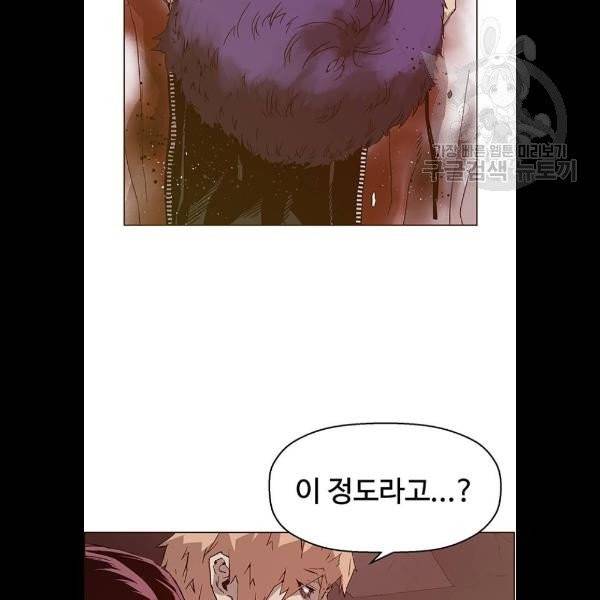 약한영웅 132화 14