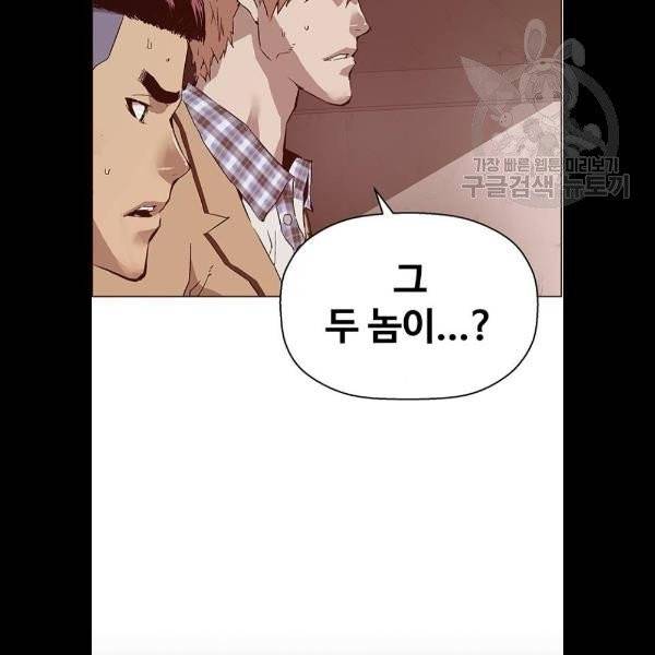 약한영웅 132화 15