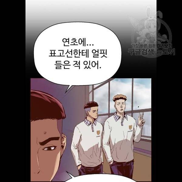 약한영웅 132화 16