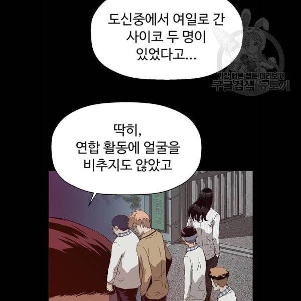 약한영웅 132화 17