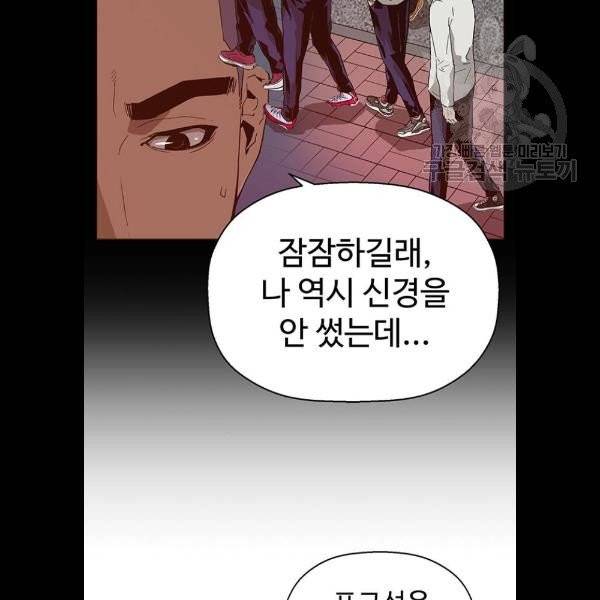 약한영웅 132화 18