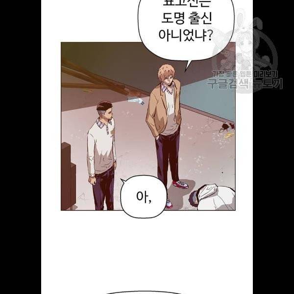 약한영웅 132화 19