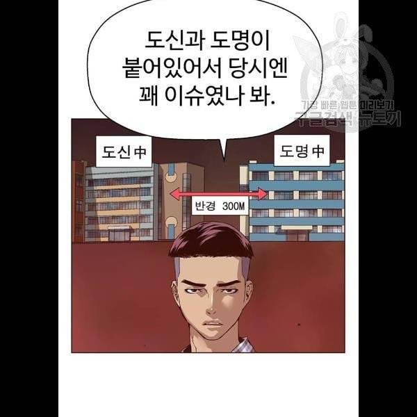 약한영웅 132화 20