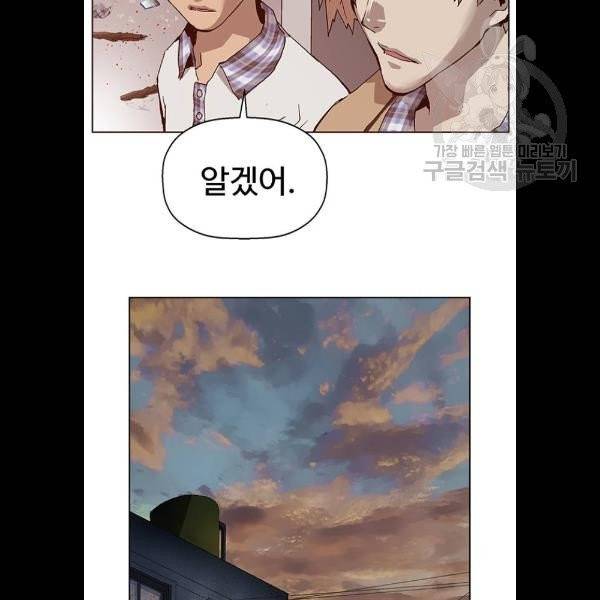 약한영웅 132화 22