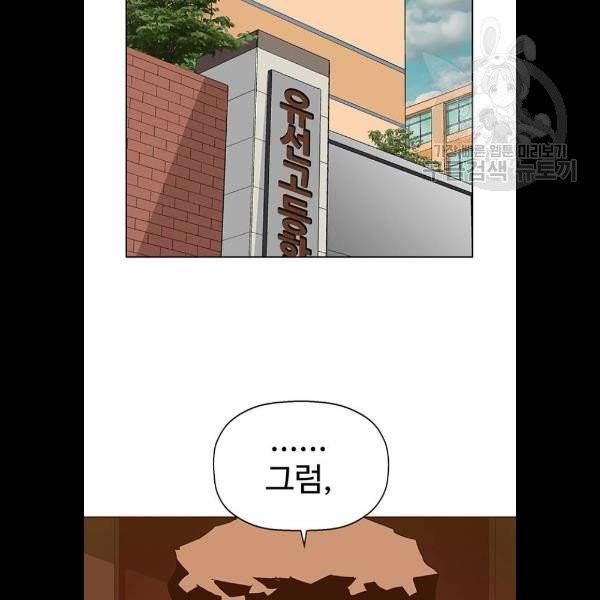 약한영웅 132화 26