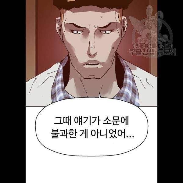 약한영웅 132화 27