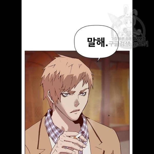 약한영웅 132화 28