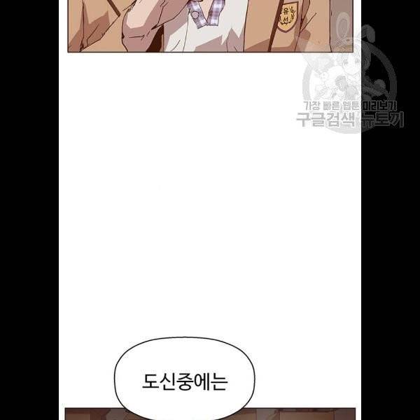 약한영웅 132화 29