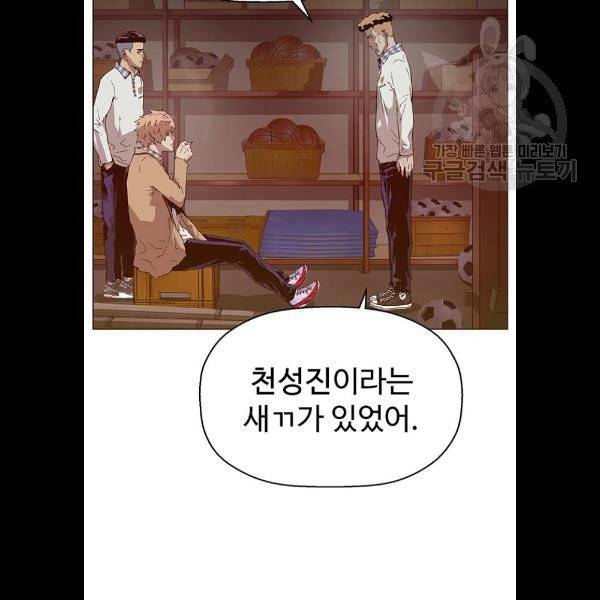 약한영웅 132화 30