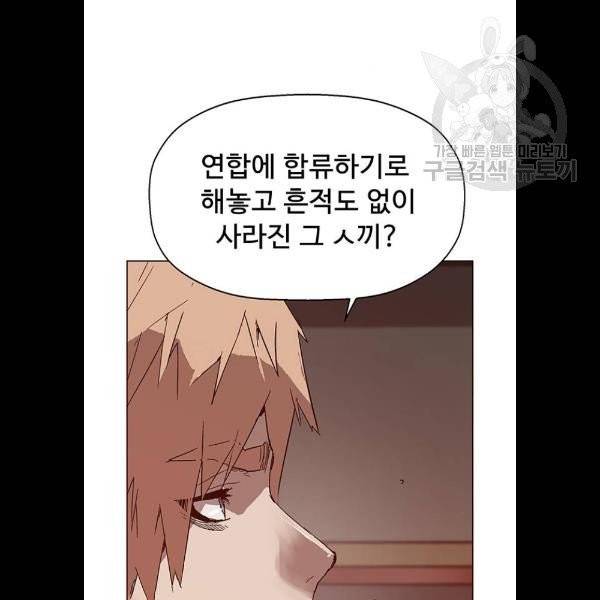 약한영웅 132화 31