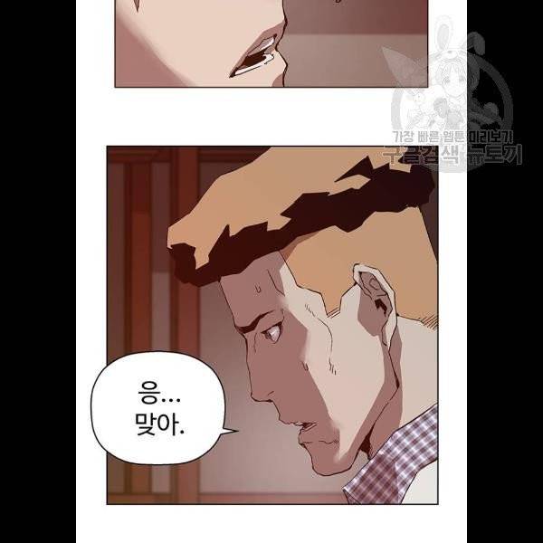 약한영웅 132화 32