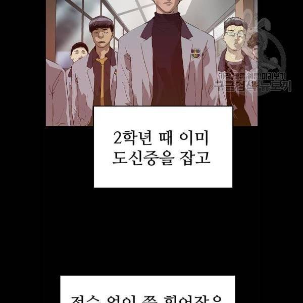 약한영웅 132화 34