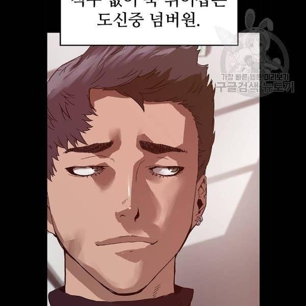 약한영웅 132화 35