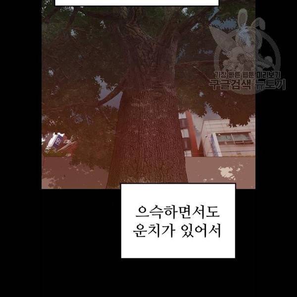 약한영웅 132화 38