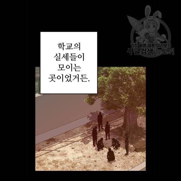 약한영웅 132화 39