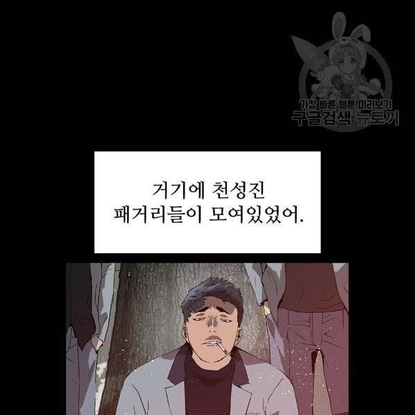 약한영웅 132화 40