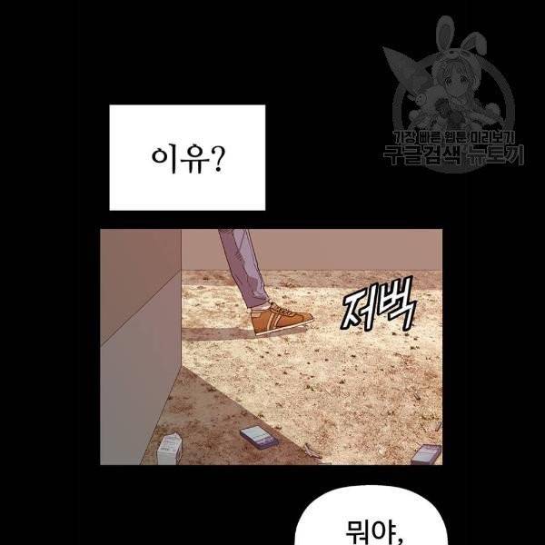 약한영웅 132화 42