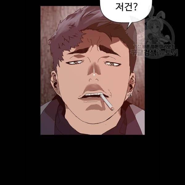 약한영웅 132화 43