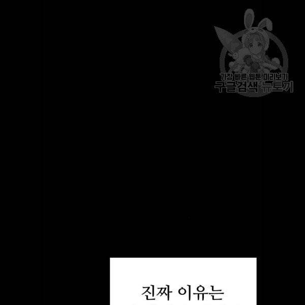 약한영웅 132화 45