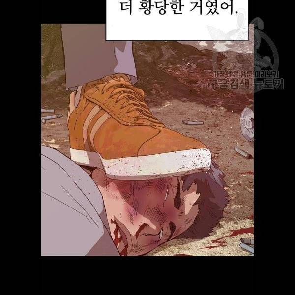 약한영웅 132화 46
