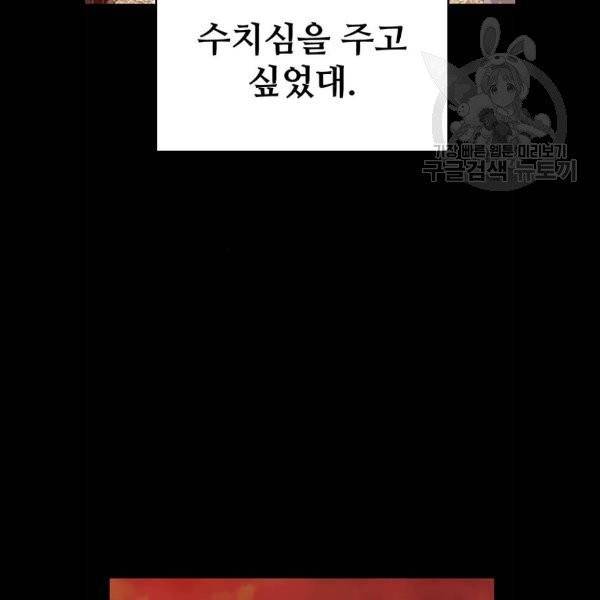 약한영웅 132화 49
