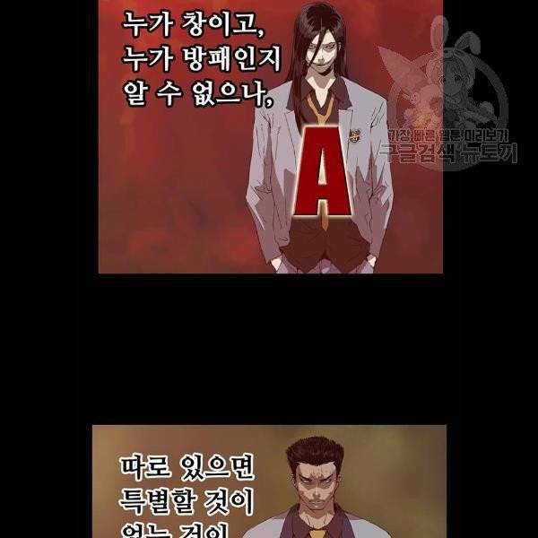 약한영웅 132화 50