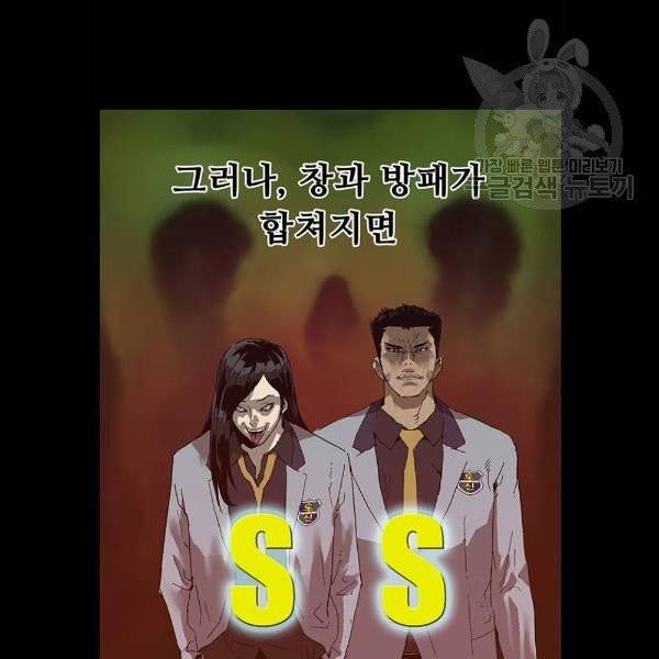 약한영웅 132화 52
