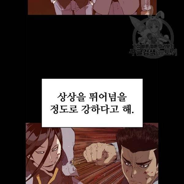 약한영웅 132화 53