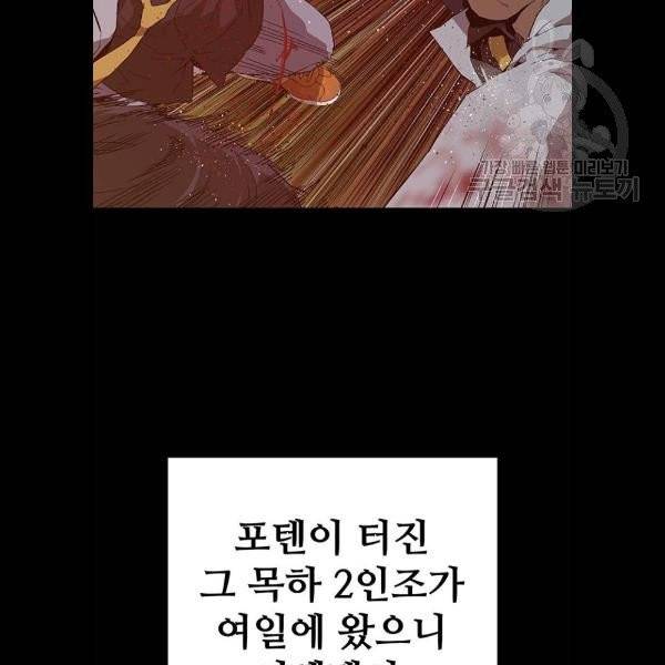 약한영웅 132화 54