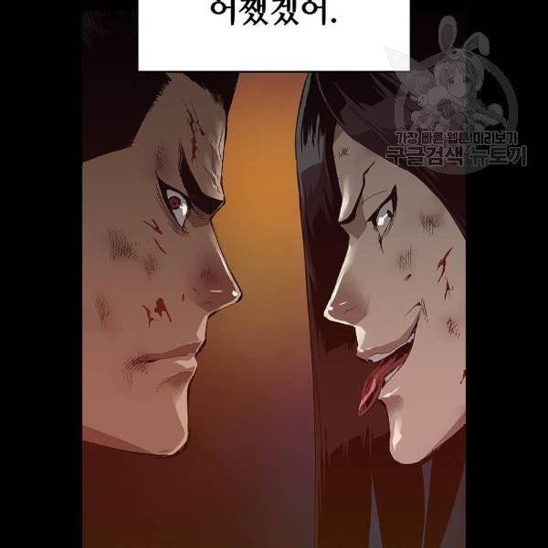 약한영웅 132화 55