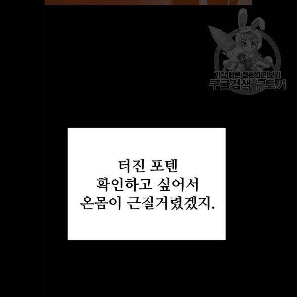 약한영웅 132화 56